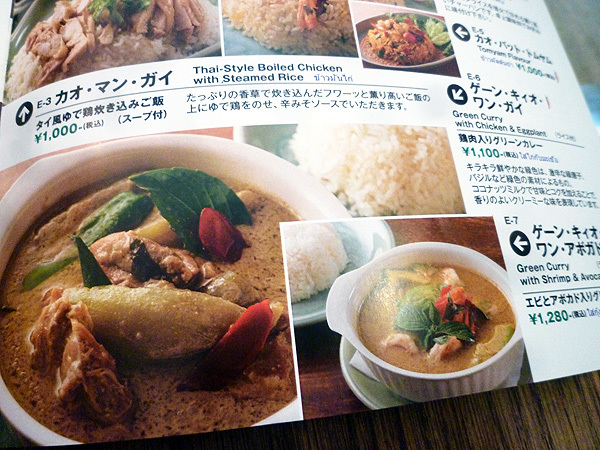 クルン・サイアム 自由が丘店_c0152767_22515570.jpg
