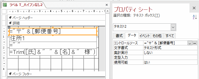 ラベルに郵便番号のハイフン を表示させるには 初心者のためのoffice講座 Supportingblog1 ラベルに郵便番号のハイフン を表示させるには 初心者のためのoffice講座 Supportingblog1