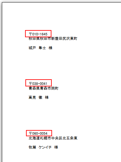 ラベルに郵便番号のハイフン「-」を表示させるには_a0030830_14441645.gif