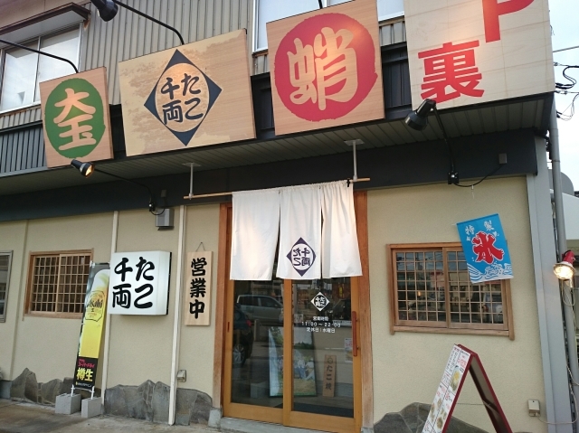 たこ千両（金沢市松村町）_b0322744_17555852.jpg