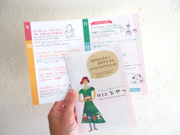 2017年3月までのスケジュール&かばん速報_f0129557_1125225.jpg