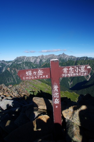 8/19 「常念岳」 登山、その3 ~ 常念小屋から山頂へ_e0045768_22173835.jpg