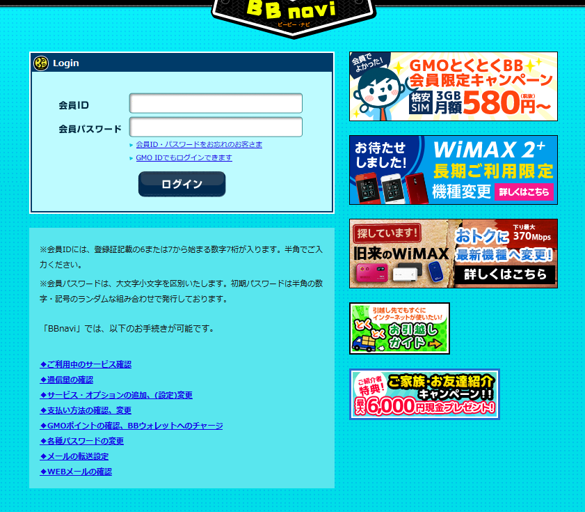 Gmo とくとく の Wimax2 をウェブ解約するのはめちゃ簡単 Peacepact Gmo とくとく の Wimax2 をウェブ解約するのはめちゃ簡単 Peacepact