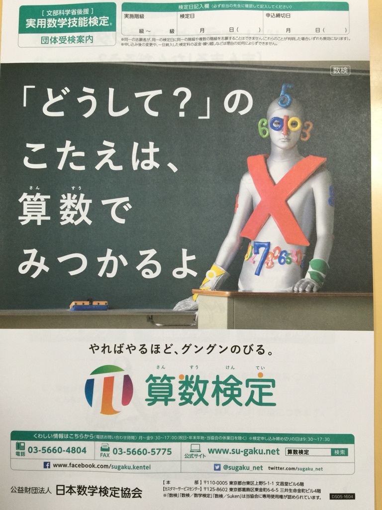 冬期講習会 日程決定_b0177103_00302561.jpg