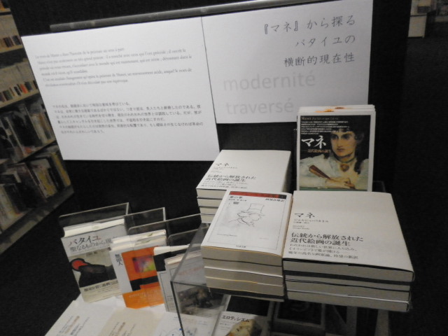 バタイユ『マネ』書評と注目新刊_a0018105_0375649.jpg