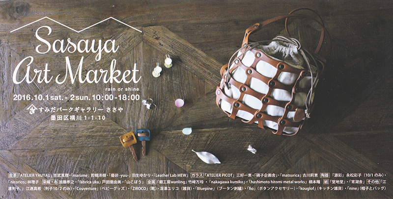 Sasaya Art Market 出展のお知らせ_a0158321_21024752.jpg