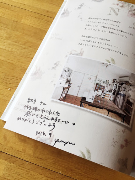 yunyunさんの著作本『まいにちの布こもの』のプレゼント当選者発表!_f0357923_22310014.jpg