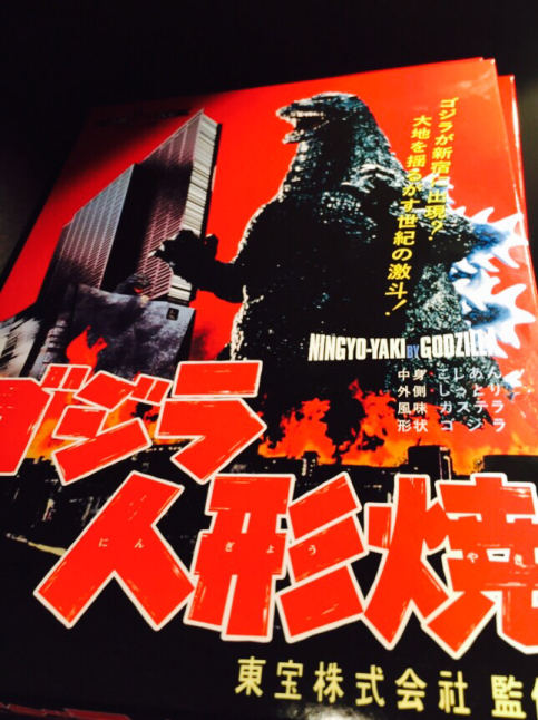 ◆シン・ゴジラを観た_b0008655_18374783.jpg