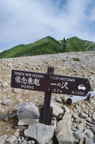 8/19 「常念岳」 登山、その4 ~ 山頂から下山、帰宅。_e0045768_22261145.jpg
