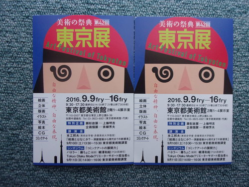 朝から外出・・・お墓参り~上野へ・・・。_c0198869_2153071.jpg