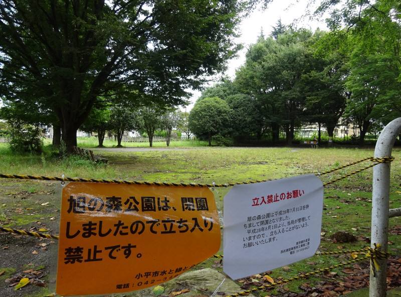 旧旭の森公園(天神町)で大規模水道工事_f0059673_19312048.jpg