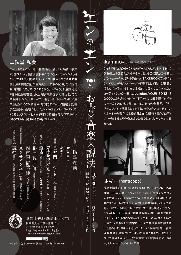 エンのエンチケット_f0184377_045145.jpg