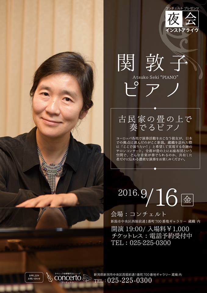 9月16日の関敦子さんのインストア_e0046190_18235533.jpg