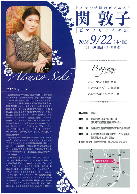 9月16日の関敦子さんのインストア_e0046190_18251713.jpg