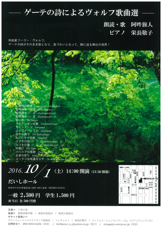 9月16日の関敦子さんのインストア_e0046190_1827136.jpg