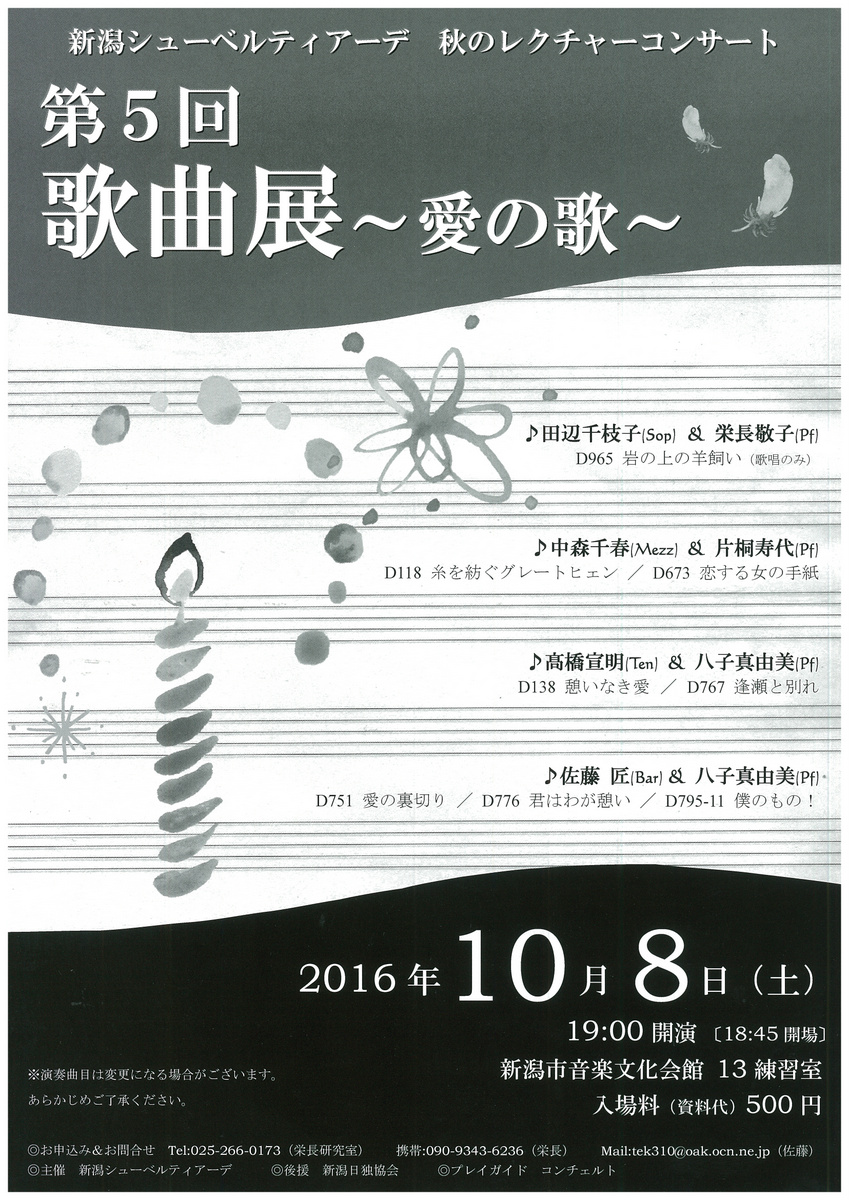 9月16日の関敦子さんのインストア_e0046190_18274468.jpg