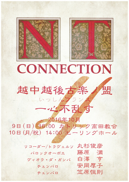 9月16日の関敦子さんのインストア_e0046190_18283981.jpg