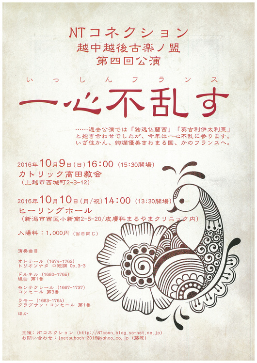 9月16日の関敦子さんのインストア_e0046190_18285191.jpg