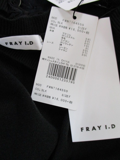 フレイアイディーFRAY I.D レースコンビＶプルオーバー_e0076692_16571335.jpg