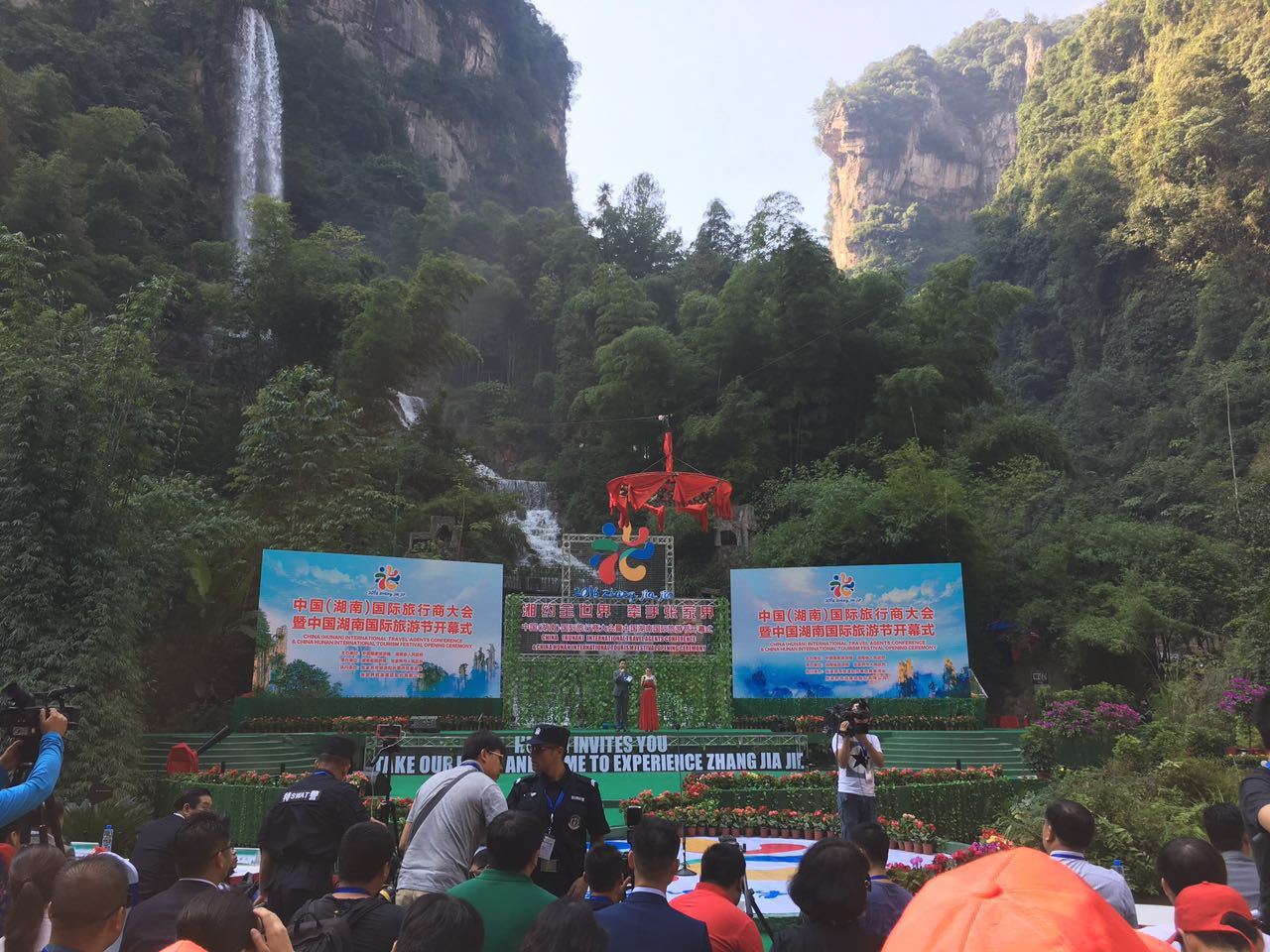 2016年中国湖南国际旅游节，今天上午在张家界隆重开幕！_d0027795_11265580.jpeg