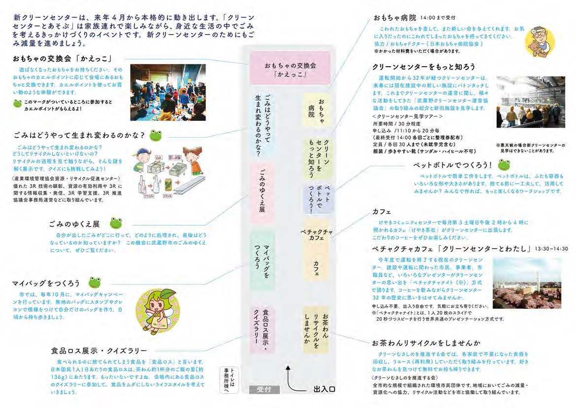 東京都武蔵野市からの開催情報_b0087598_12074469.jpg
