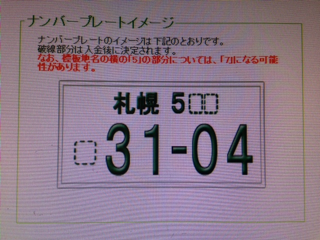 ★日産ノート&アルファード10後期型 ご成約頂きました!★(白石店)_c0161601_2231872.jpg