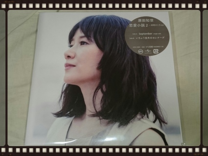 原田知世 / 恋愛小説2 - 若葉のころ e.p._b0042308_01111227.jpg