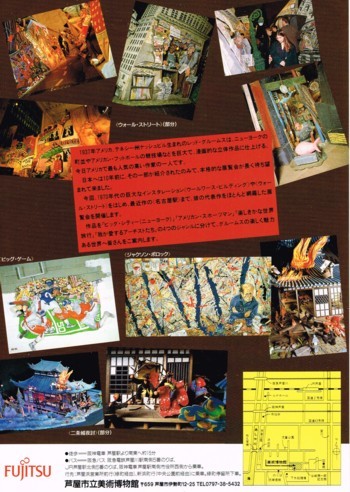 アメリカ現代美術の異才 レッド・グルームス展_f0364509_10344814.jpg