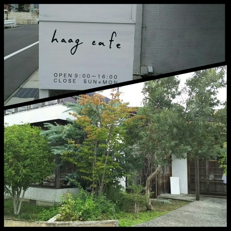 haag cafe (豊川市)_b0308627_22532631.jpg