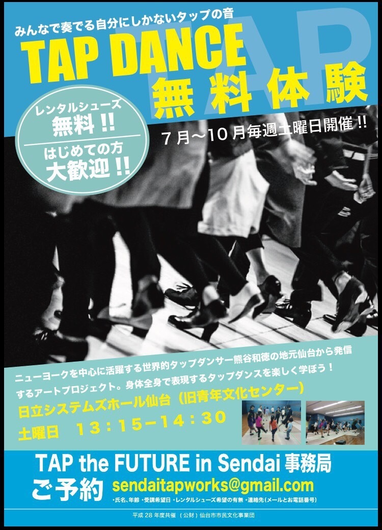 TAP the FUTURE in SENDAI 夏のイベントレポート③ ～熊谷和徳ws&表現者たち 編～_b0193841_23250488.jpeg