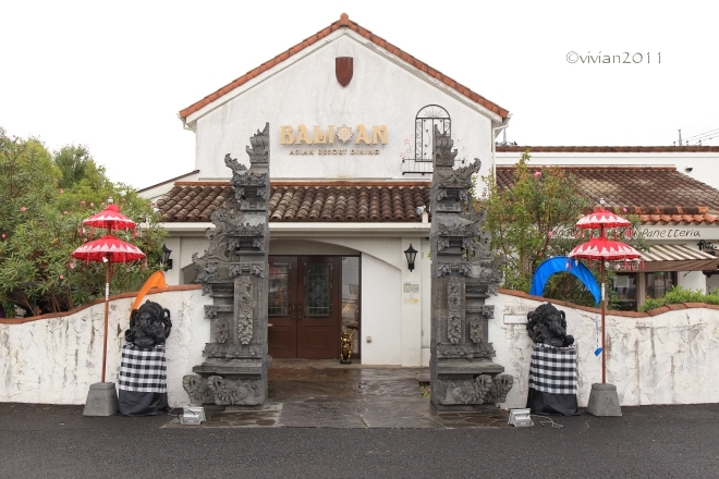バリアン(BALIAN) ~ファミリーで気軽にエスニック~_e0227942_21593544.jpg