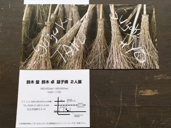 二人展のお知らせ♪♪_f0244543_9295968.jpg