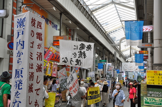 伊方原発再稼働反対　アクション　高松中央商店街　田町交番〜四電本社　レポ　9/10　_b0242956_12161832.jpg