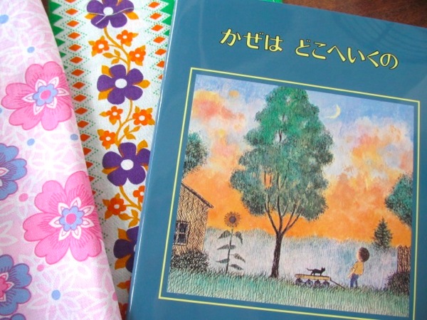 私が好きな絵本ゾロトウ「かぜはどこへいくの」_f0129557_15573970.jpg