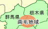 <2016年4月16~17日>「毛野国」探訪③:(足尾銅山&田中正造)編_c0119160_17471351.gif