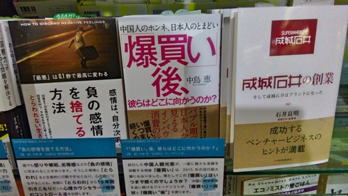 本日の記事＆ブックファースト新宿店でフェア_e0249060_9505677.jpg