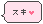 2パッチコースター_f0374160_17152729.gif