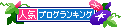 f0374160_17191794.gif
