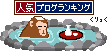 f0374160_17203912.gif