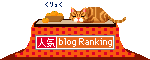 f0374160_17211329.gif