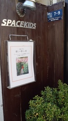 「優しい暮らし展」に行ってきました♪_f0374160_17244537.jpg