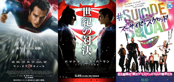 『スーサイド・スクワッド』(2016)_e0033570_21134304.png