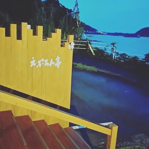 ブルームの慰安旅行いってきました①_f0152875_23583681.jpg