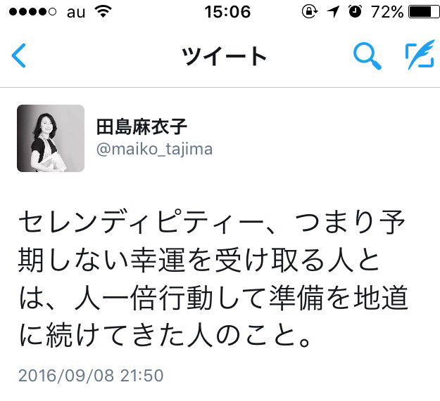 励まされるコトバ_d0261589_15300816.jpg