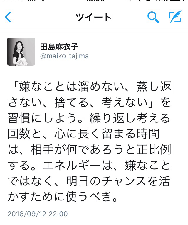 励まされるコトバ_d0261589_15300906.jpg
