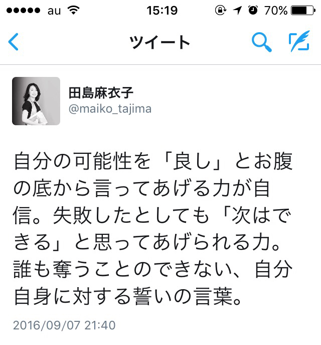 励まされるコトバ_d0261589_15301080.jpg