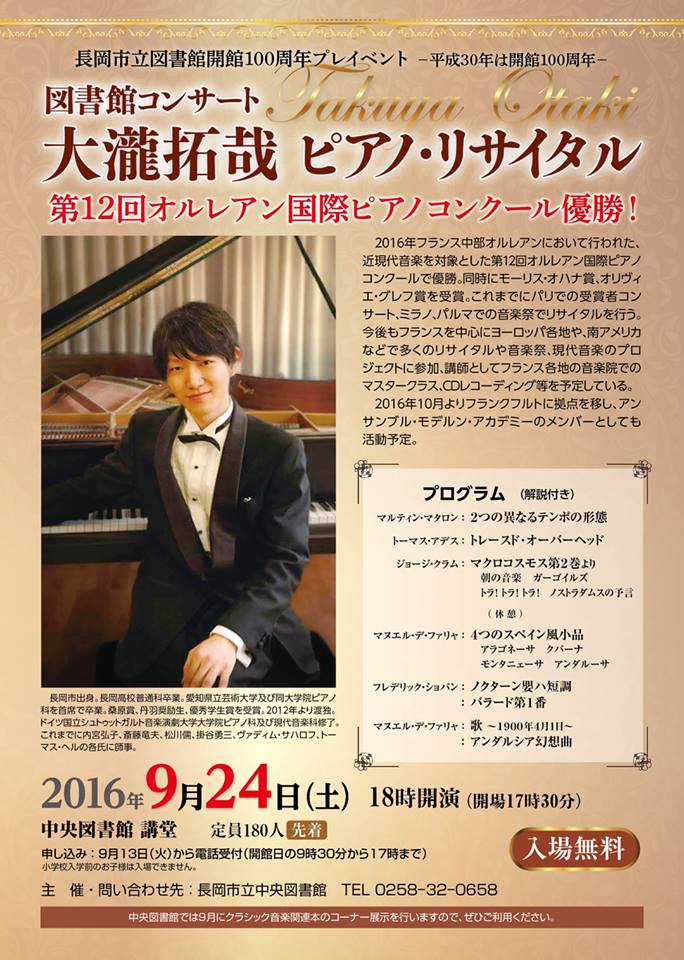 すごい!大瀧拓哉さん。もしかすると・・・・_e0046190_1630484.jpg