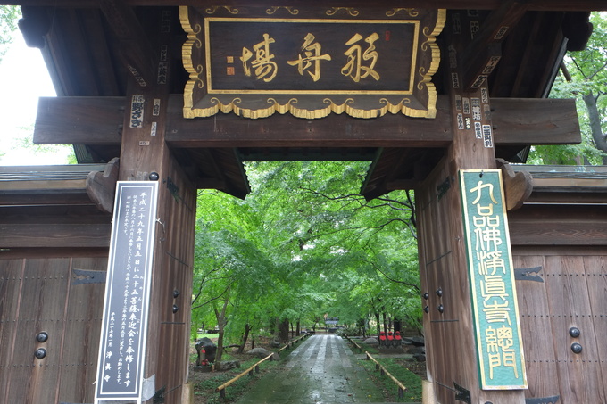 雨の東京散歩 九品仏〜二子玉川_e0000910_927225.jpg