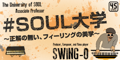 #SOUL大学 更新中です、もう10講目！！_d0094512_14254489.png