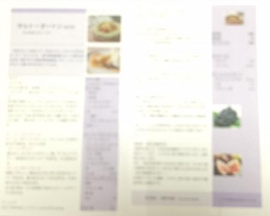 9月応用クラスのお菓子 タルト・オートン2016_e0071324_14182705.jpg